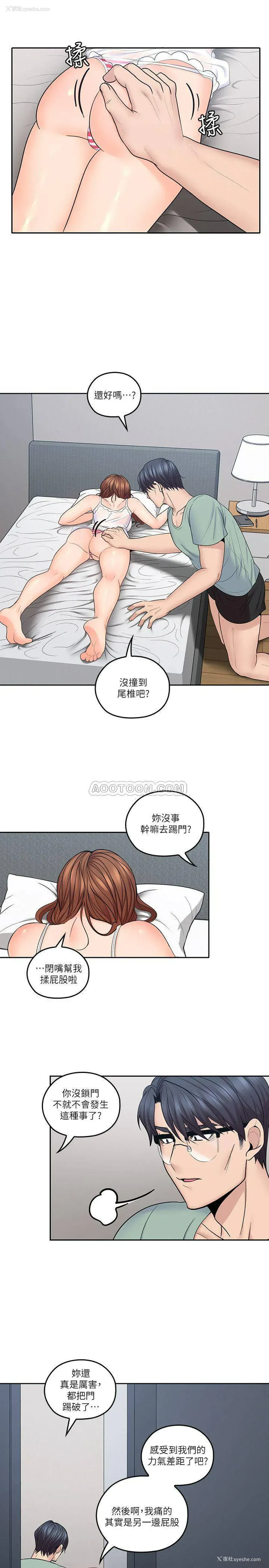 8P - 亲爱的大叔