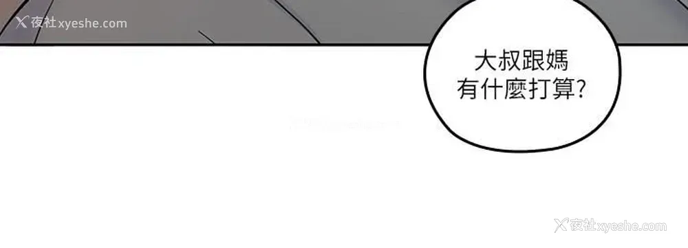 11P - 亲爱的大叔