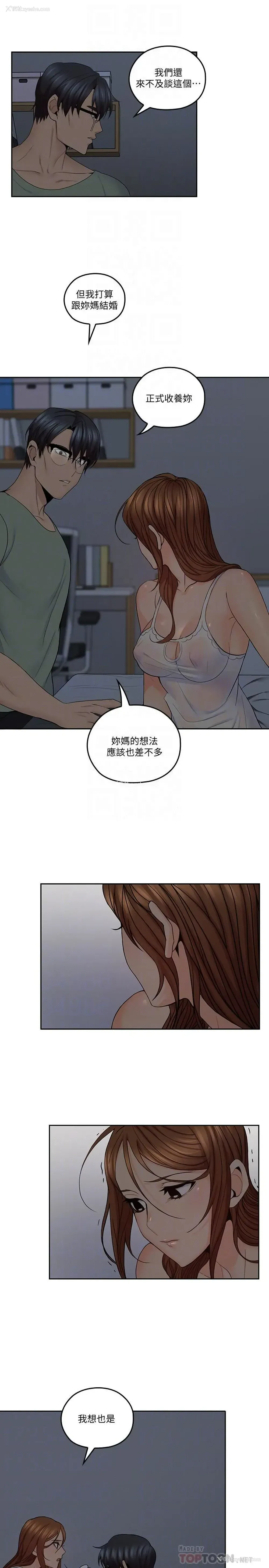 12P - 亲爱的大叔