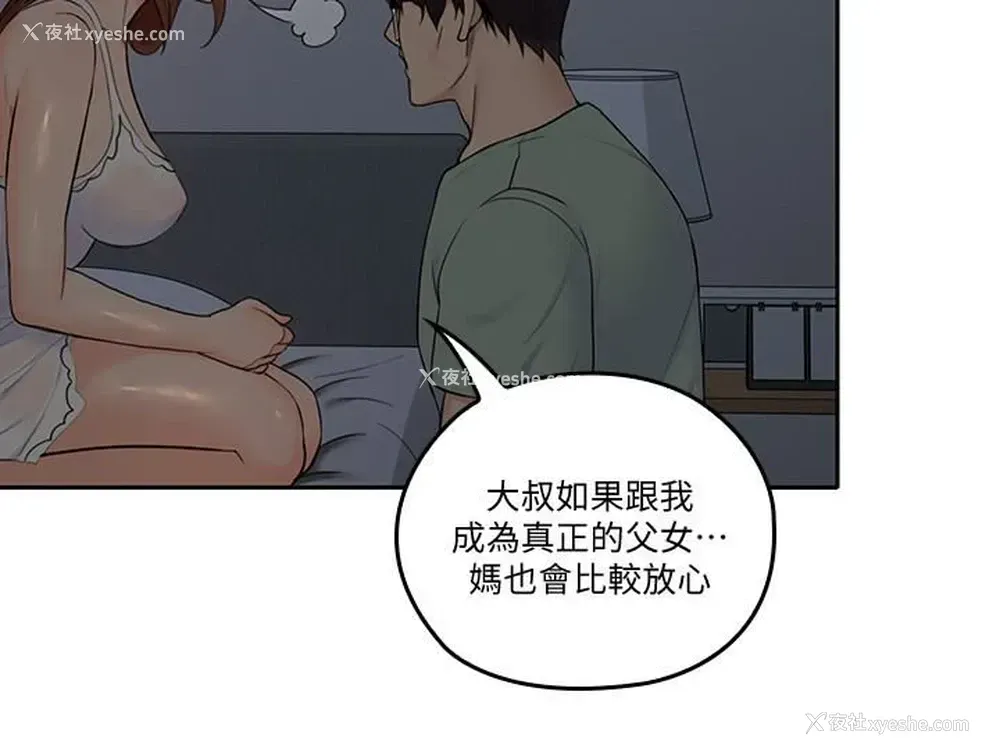 13P - 亲爱的大叔