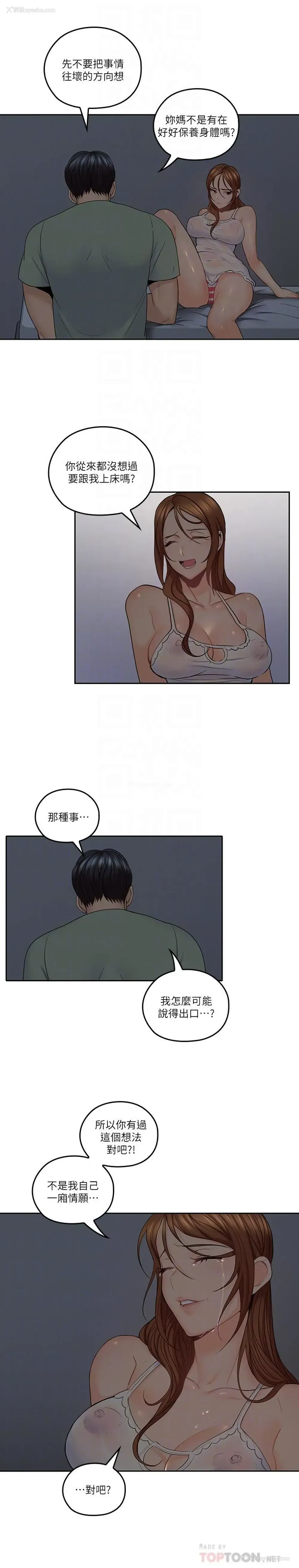 14P - 亲爱的大叔