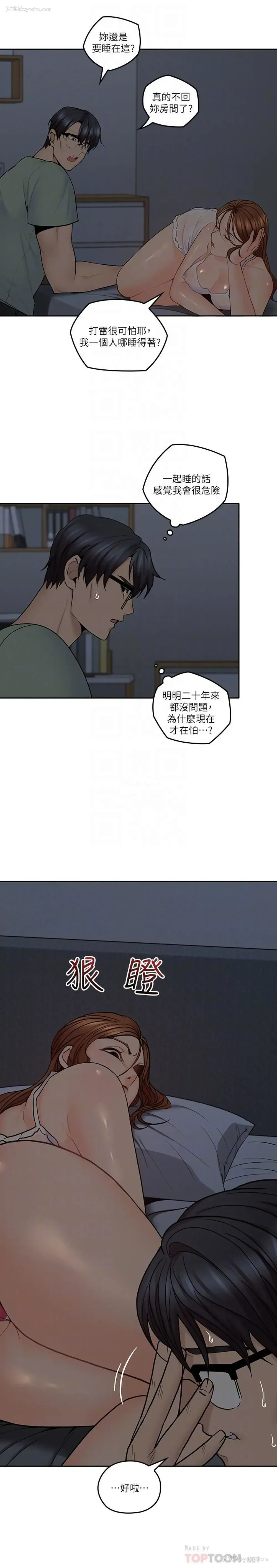 16P - 亲爱的大叔