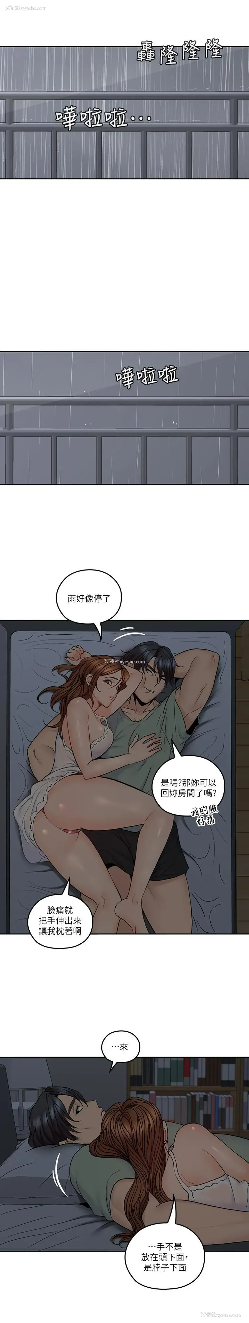 17P - 亲爱的大叔