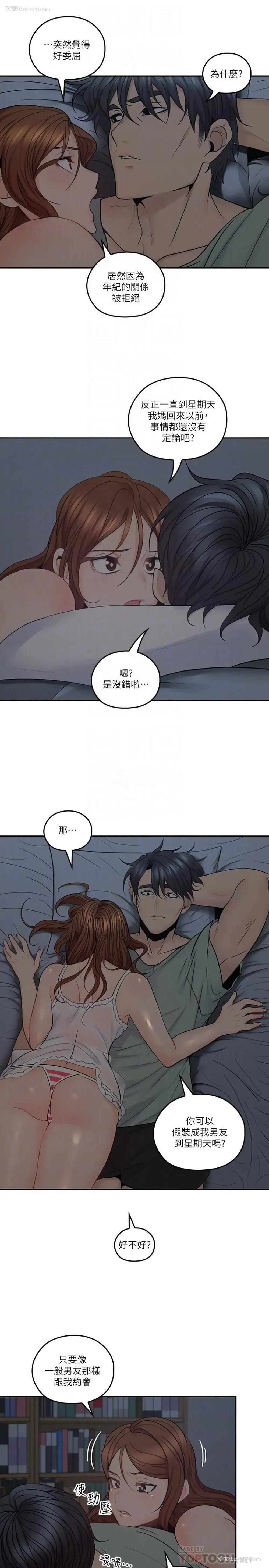 18P - 亲爱的大叔