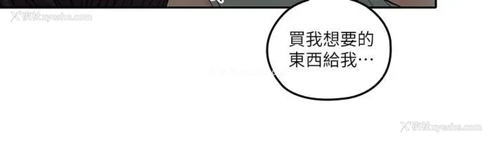 19P - 亲爱的大叔