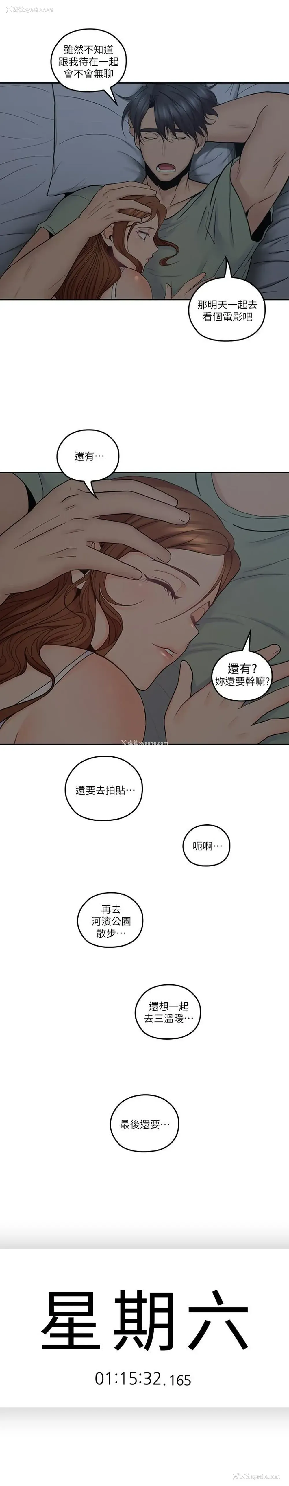 20P - 亲爱的大叔