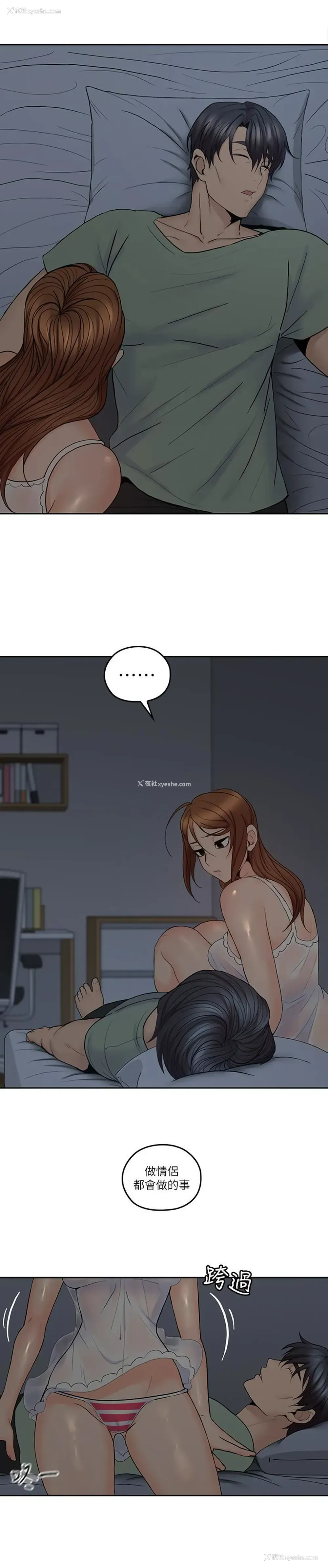 21P - 亲爱的大叔