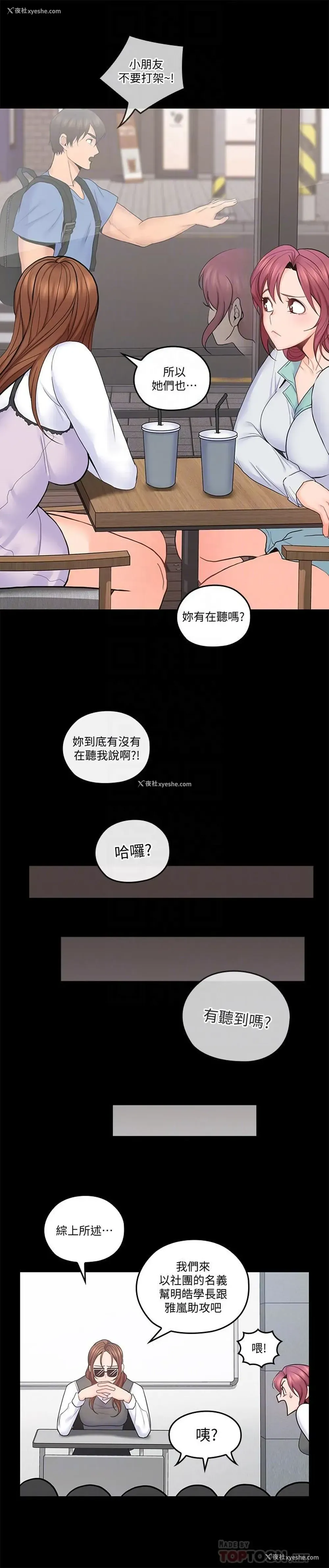 4P - 亲爱的大叔