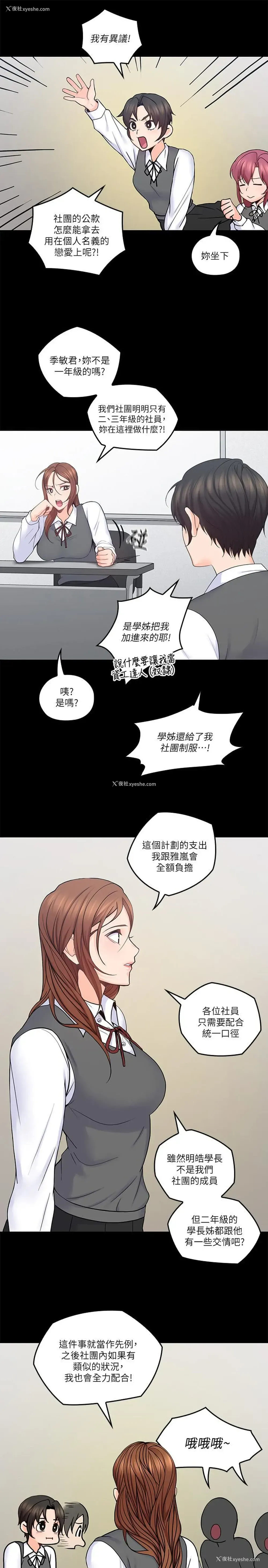5P - 亲爱的大叔