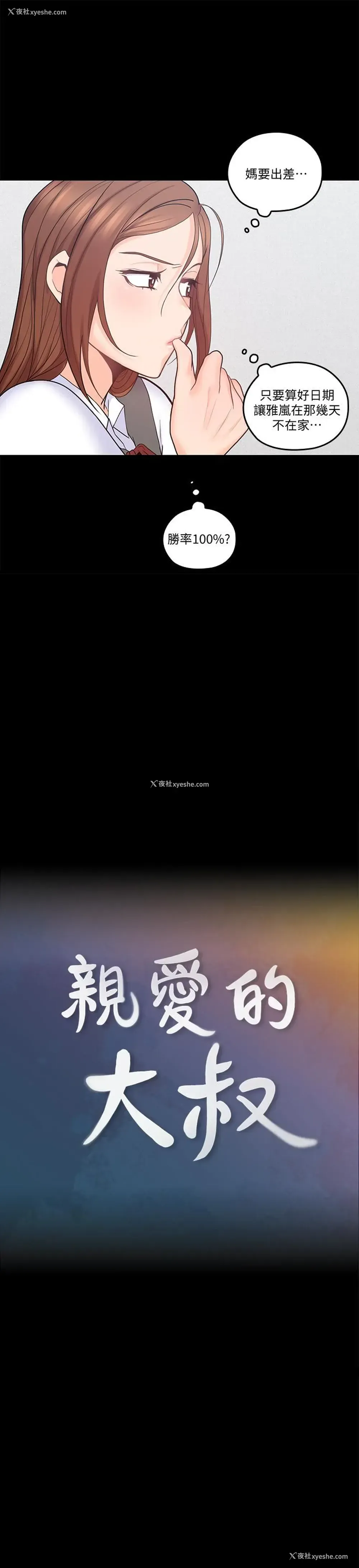 7P - 亲爱的大叔