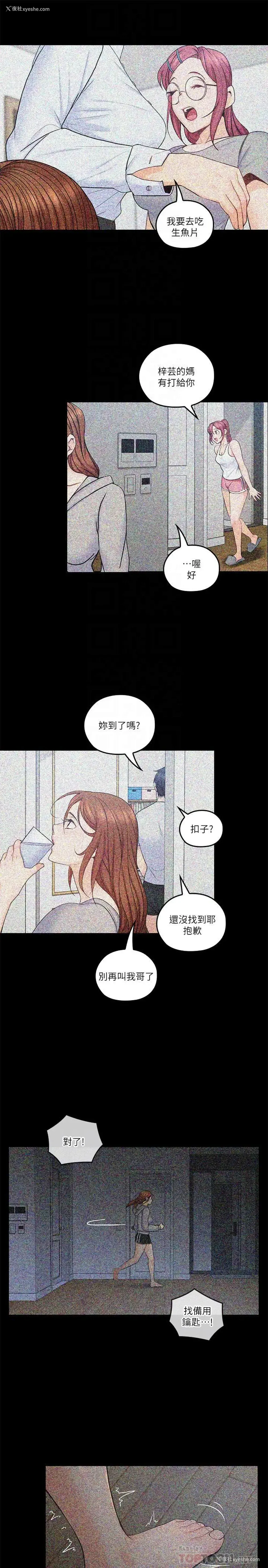 8P - 亲爱的大叔
