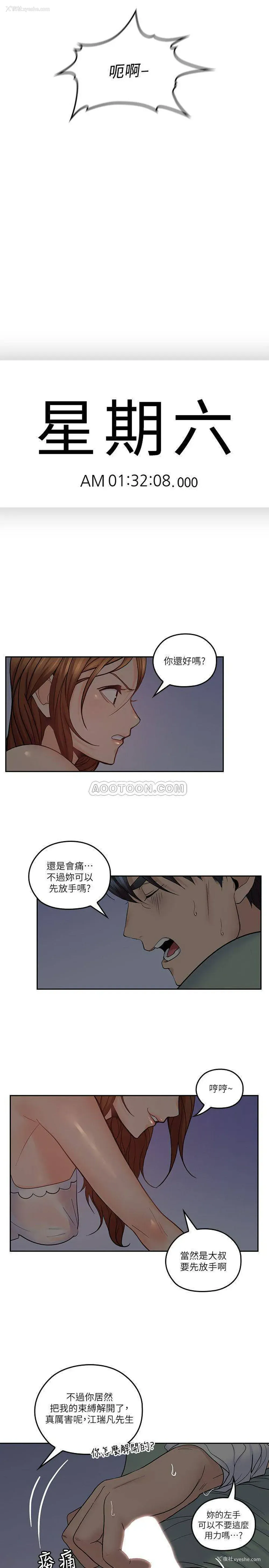 19P - 亲爱的大叔