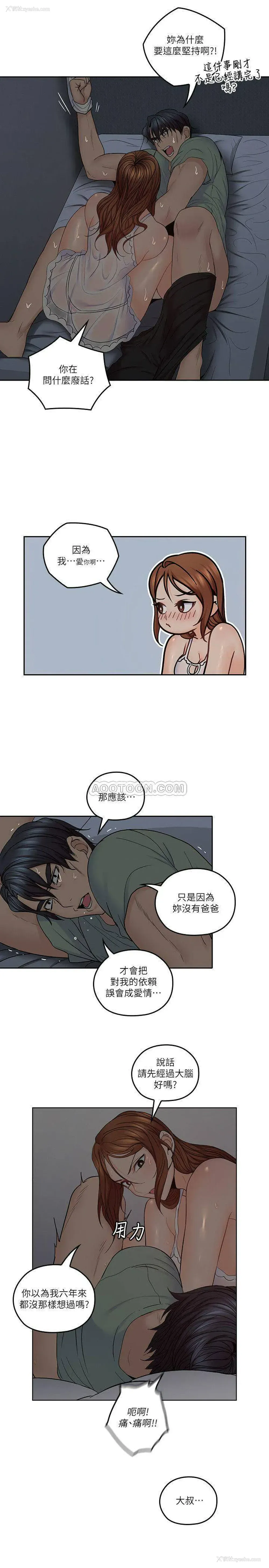 21P - 亲爱的大叔