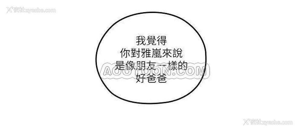 22P - 亲爱的大叔