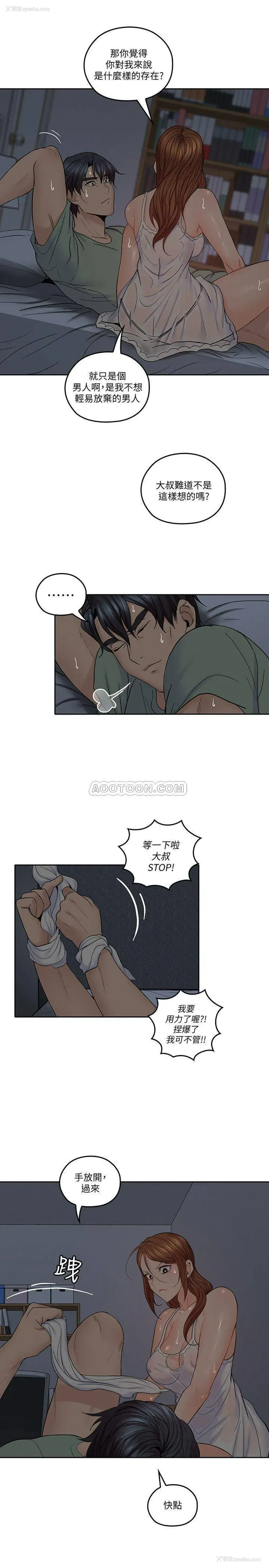 23P - 亲爱的大叔