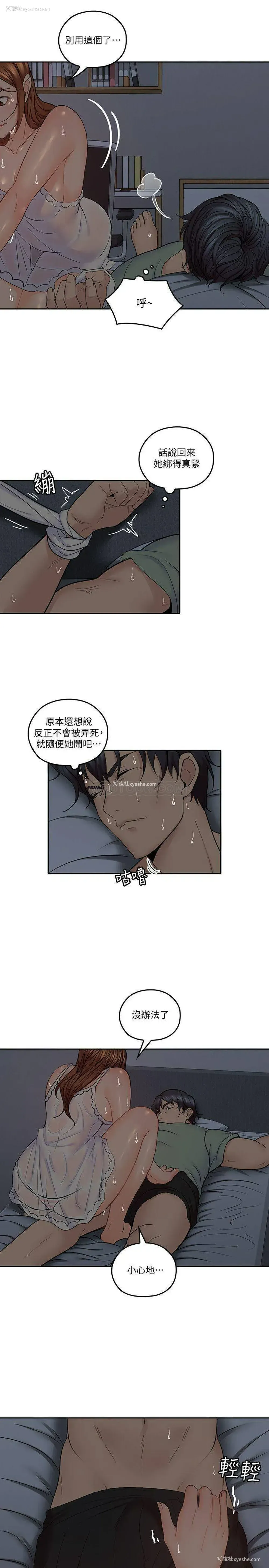 8P - 亲爱的大叔