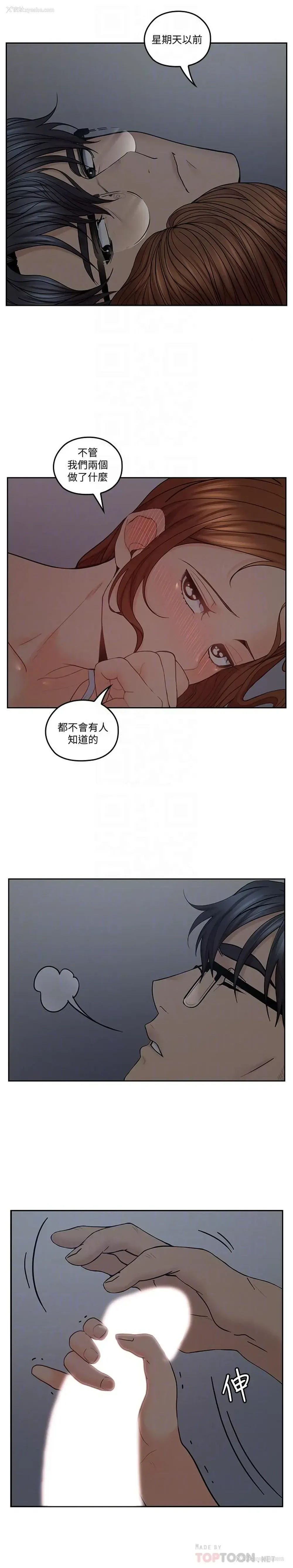 12P - 亲爱的大叔