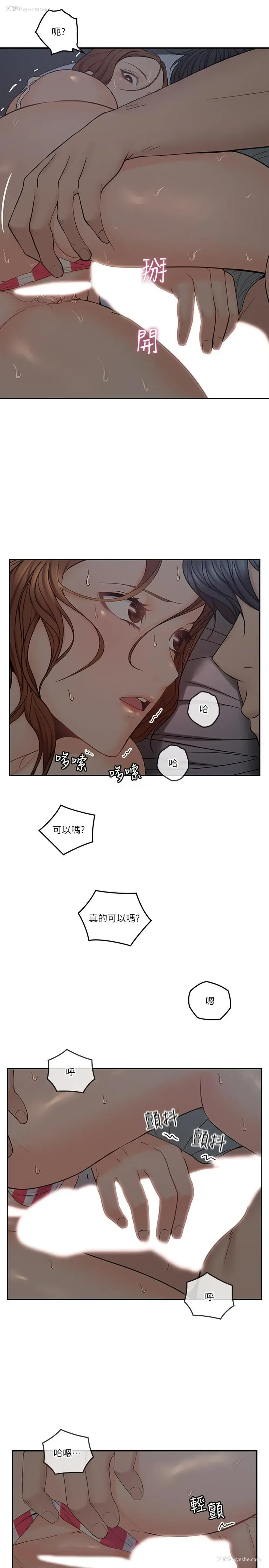 15P - 亲爱的大叔