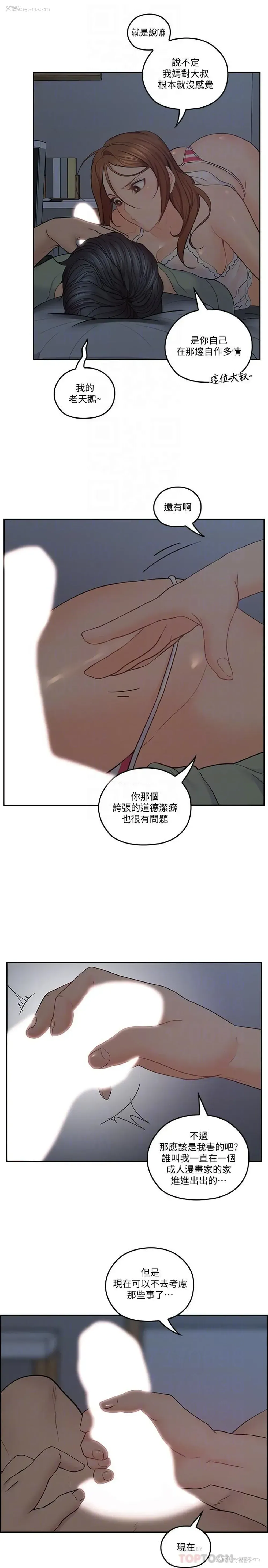 6P - 亲爱的大叔