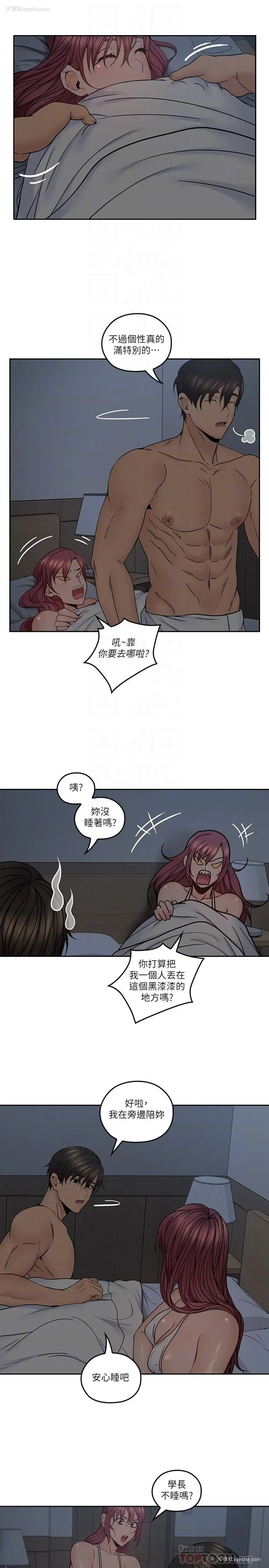 14P - 亲爱的大叔