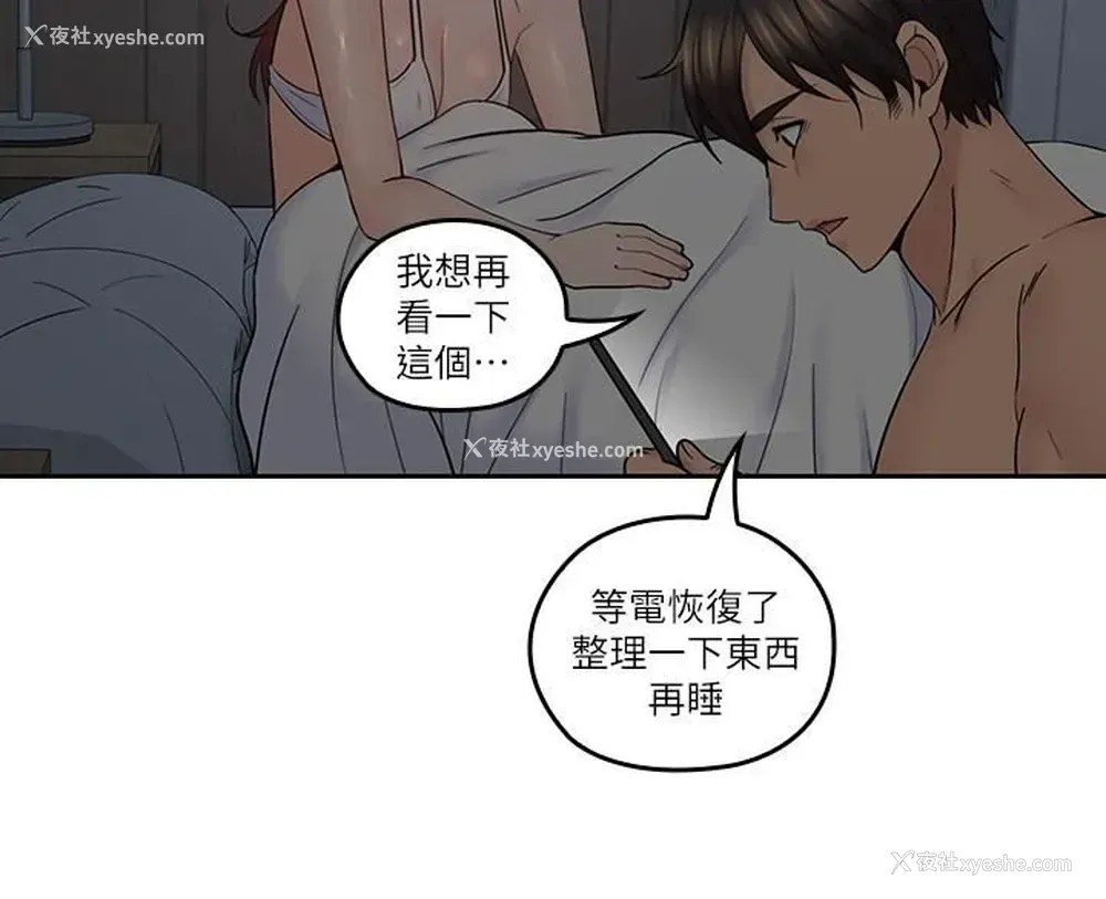 15P - 亲爱的大叔