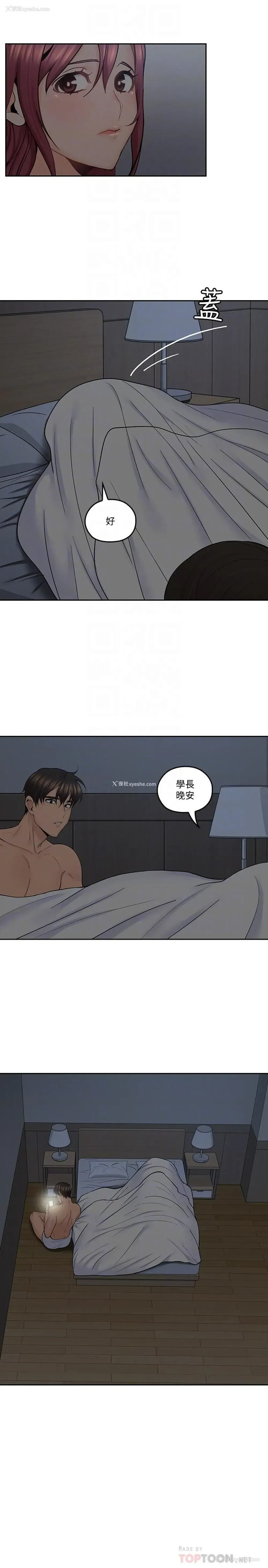 16P - 亲爱的大叔