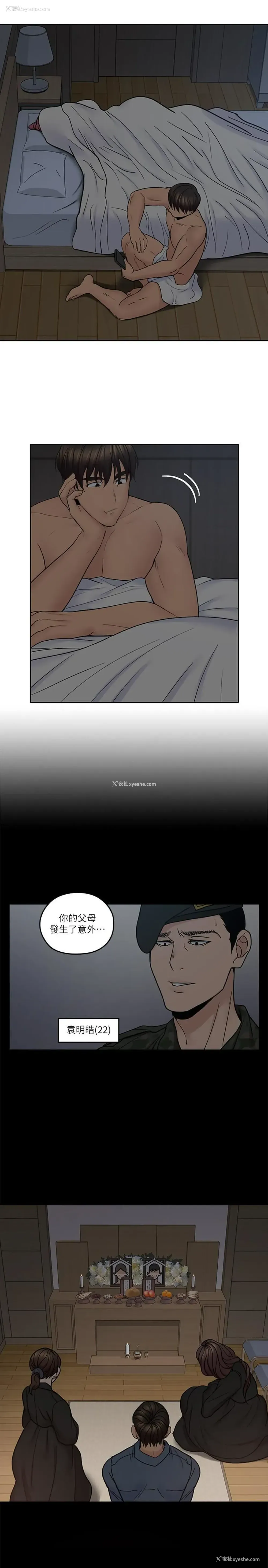 19P - 亲爱的大叔