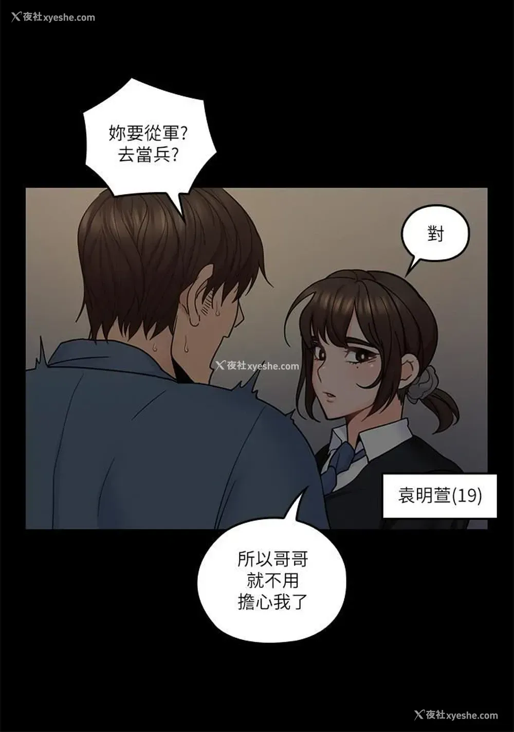 20P - 亲爱的大叔