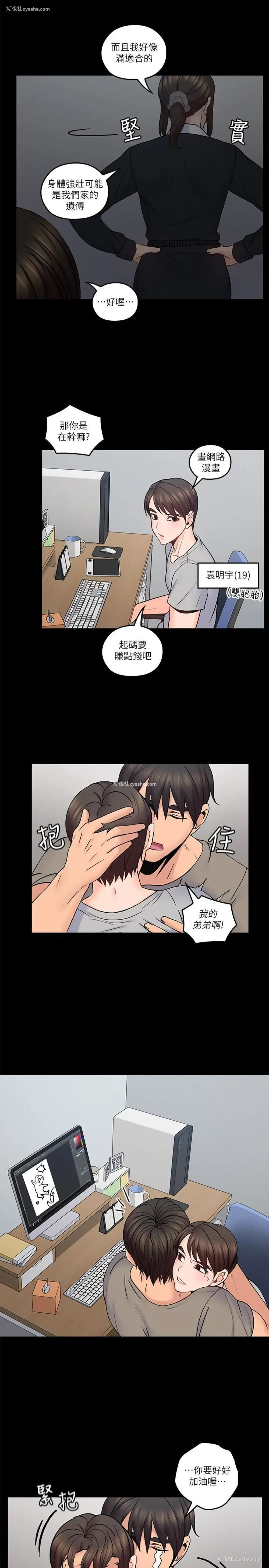 21P - 亲爱的大叔