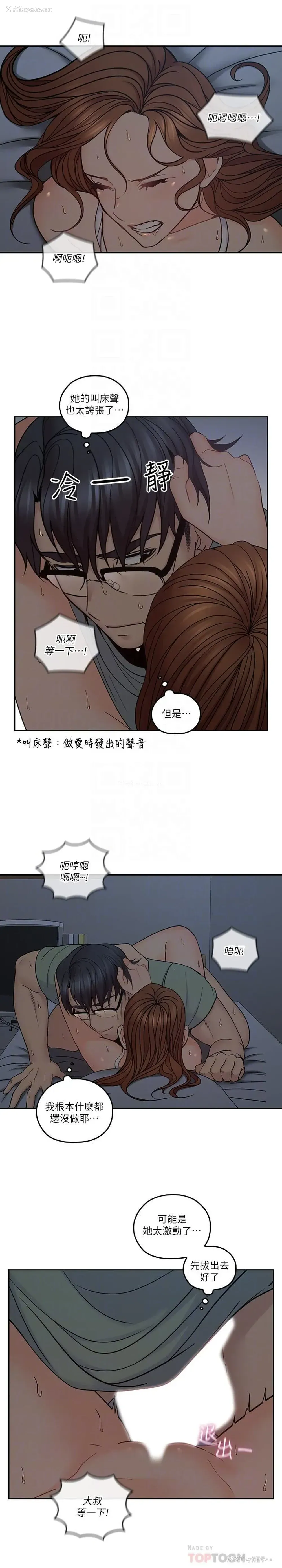 4P - 亲爱的大叔
