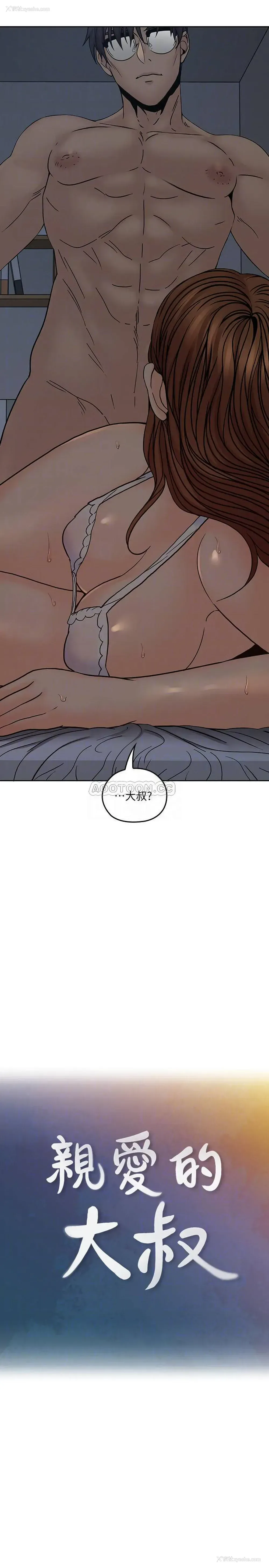 12P - 亲爱的大叔