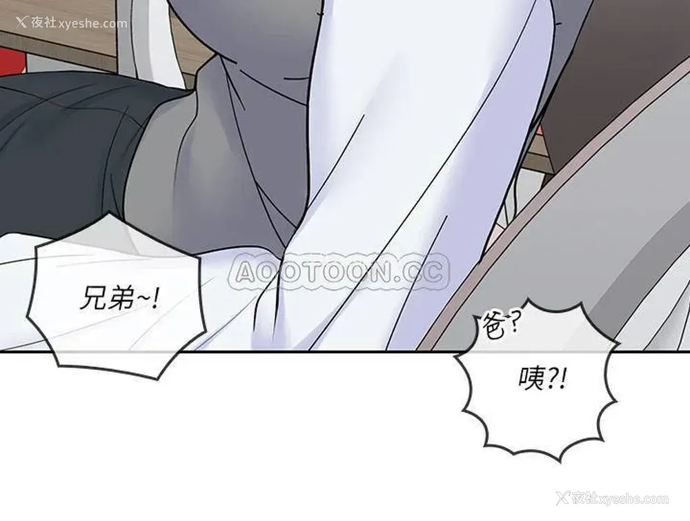 14P - 亲爱的大叔