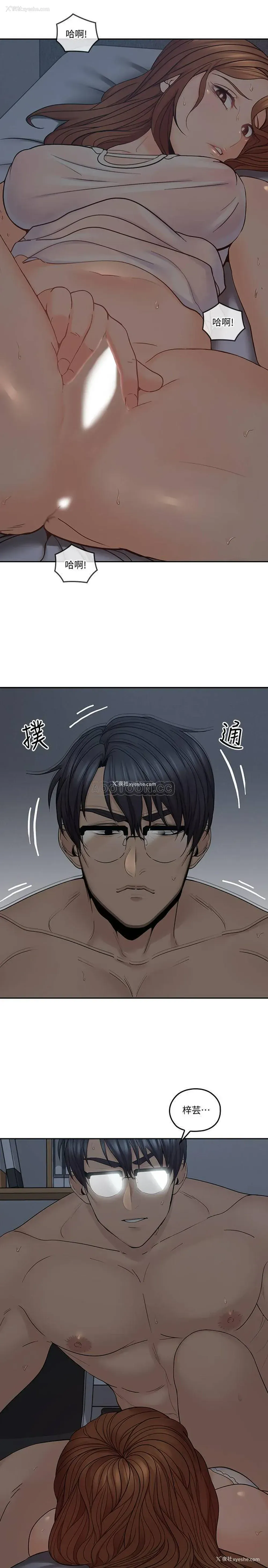 18P - 亲爱的大叔