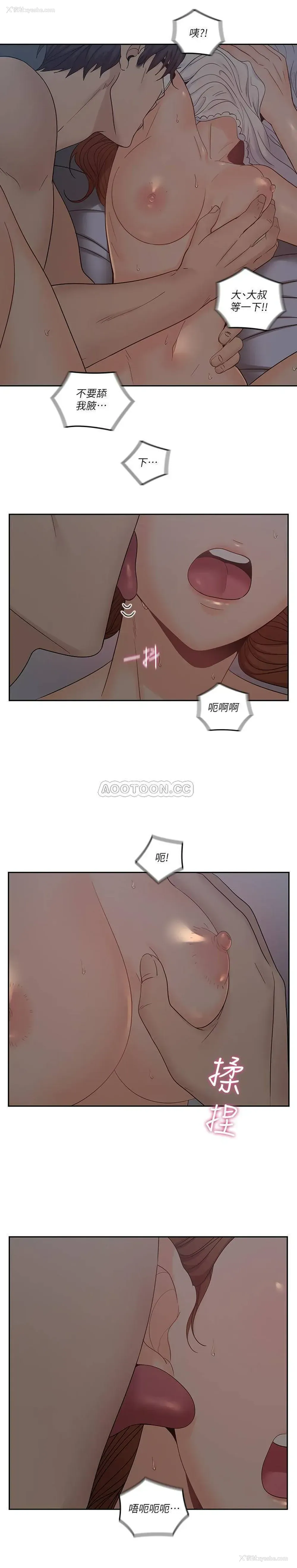 23P - 亲爱的大叔