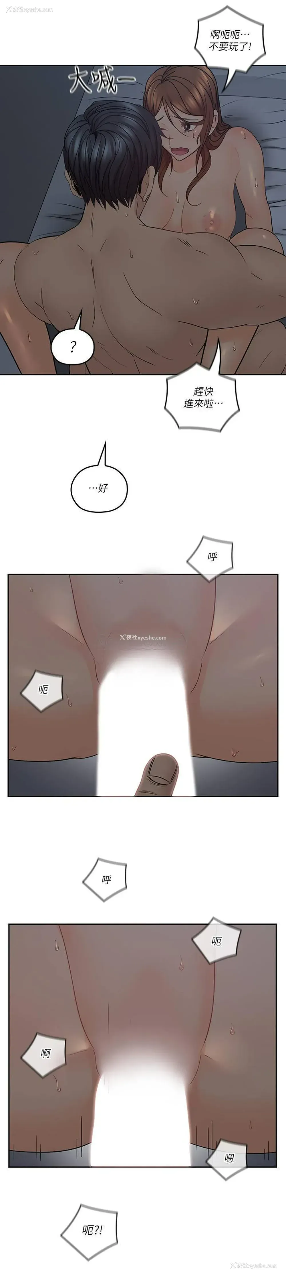 26P - 亲爱的大叔