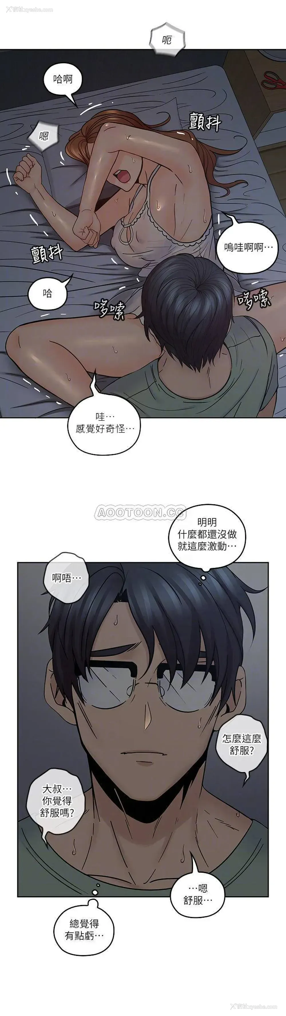 4P - 亲爱的大叔