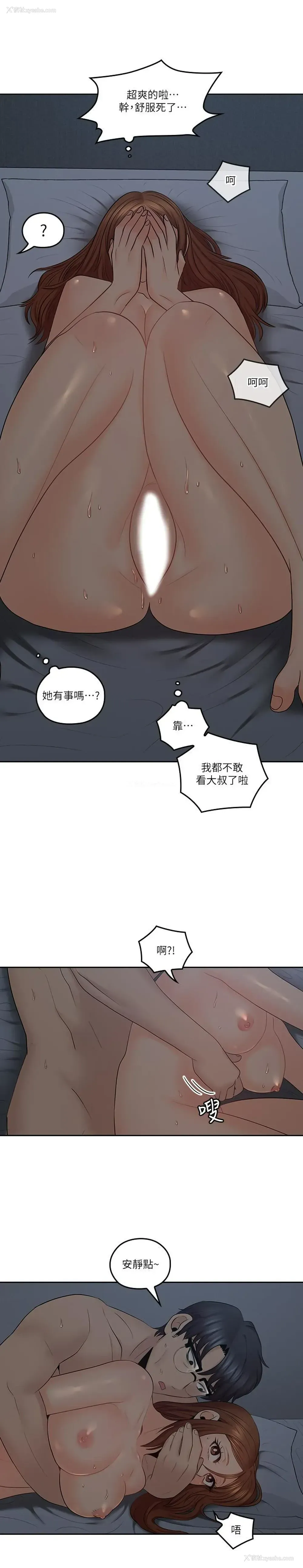 23P - 亲爱的大叔