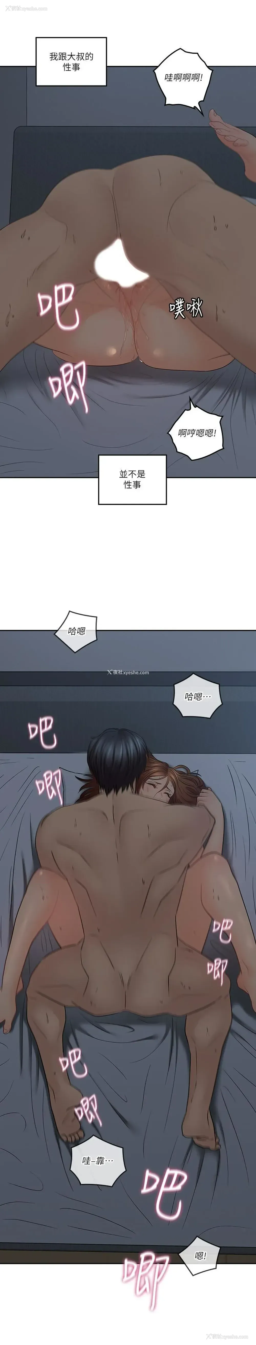 7P - 亲爱的大叔