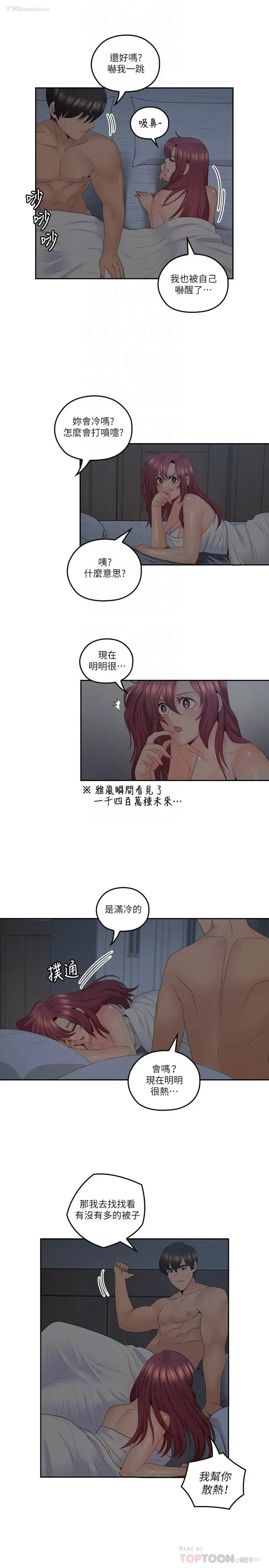 10P - 亲爱的大叔