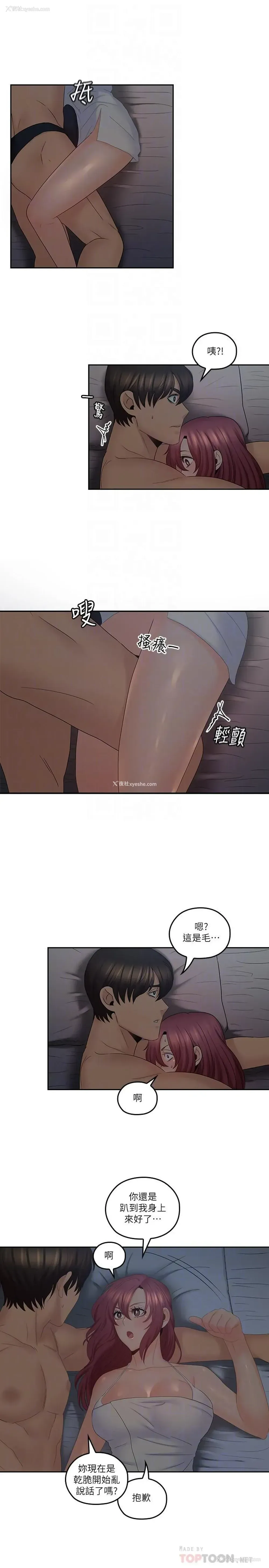 14P - 亲爱的大叔