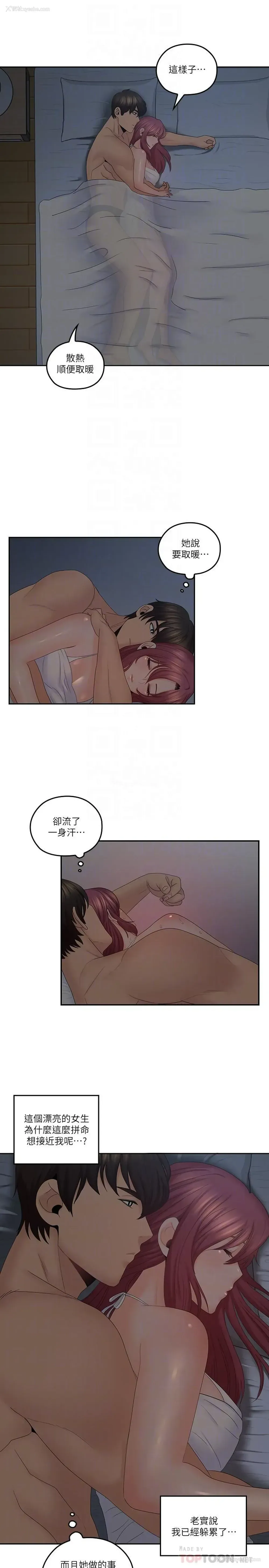 16P - 亲爱的大叔