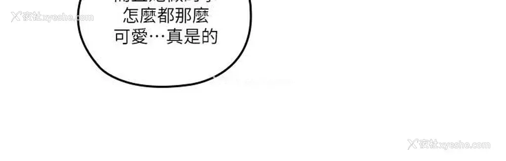 17P - 亲爱的大叔