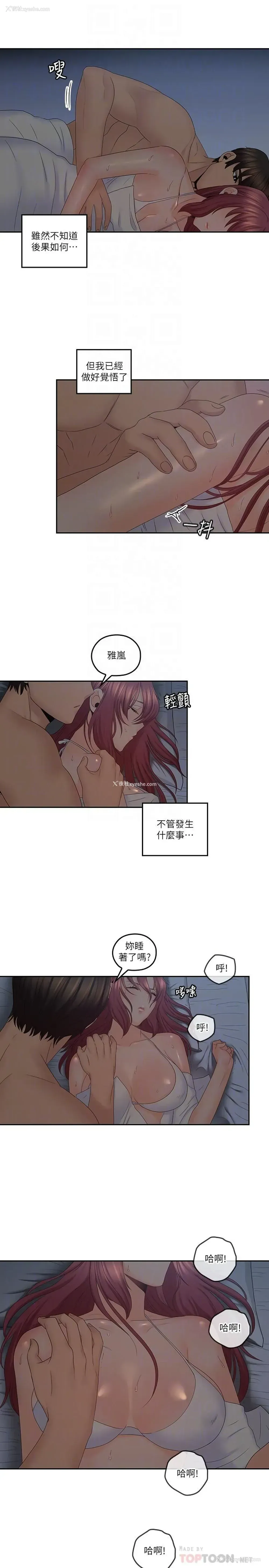 18P - 亲爱的大叔