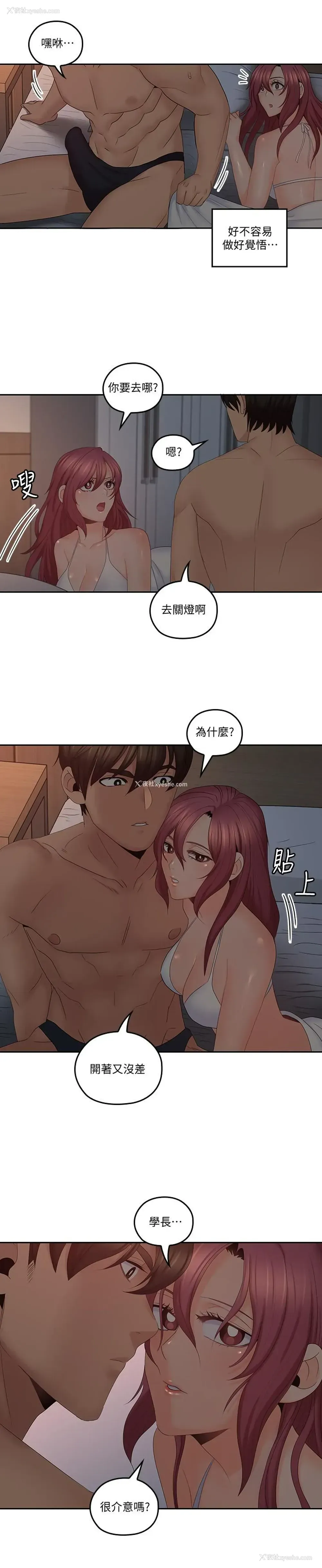 23P - 亲爱的大叔