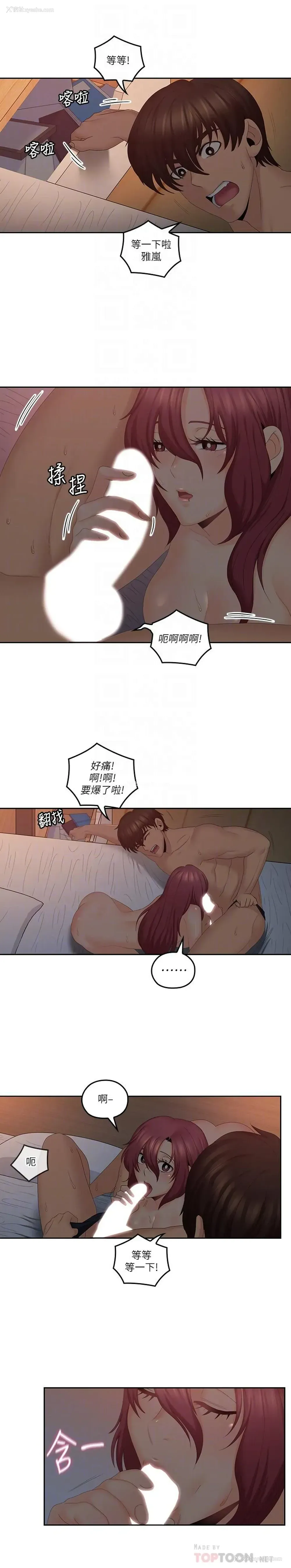12P - 亲爱的大叔
