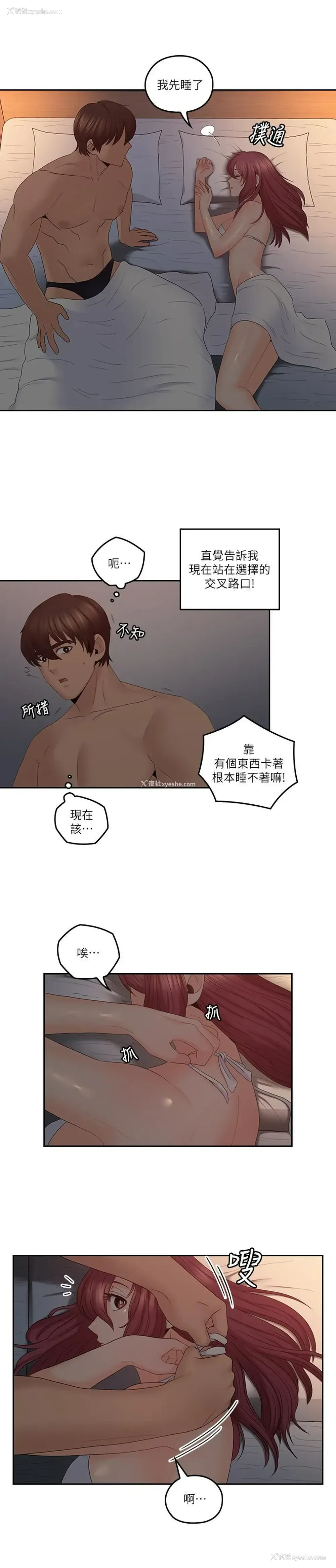 2P - 亲爱的大叔