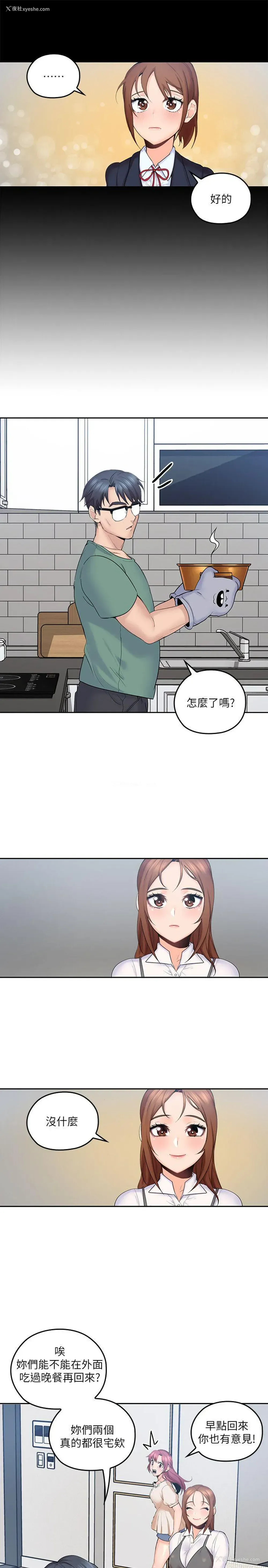 12P - 亲爱的大叔