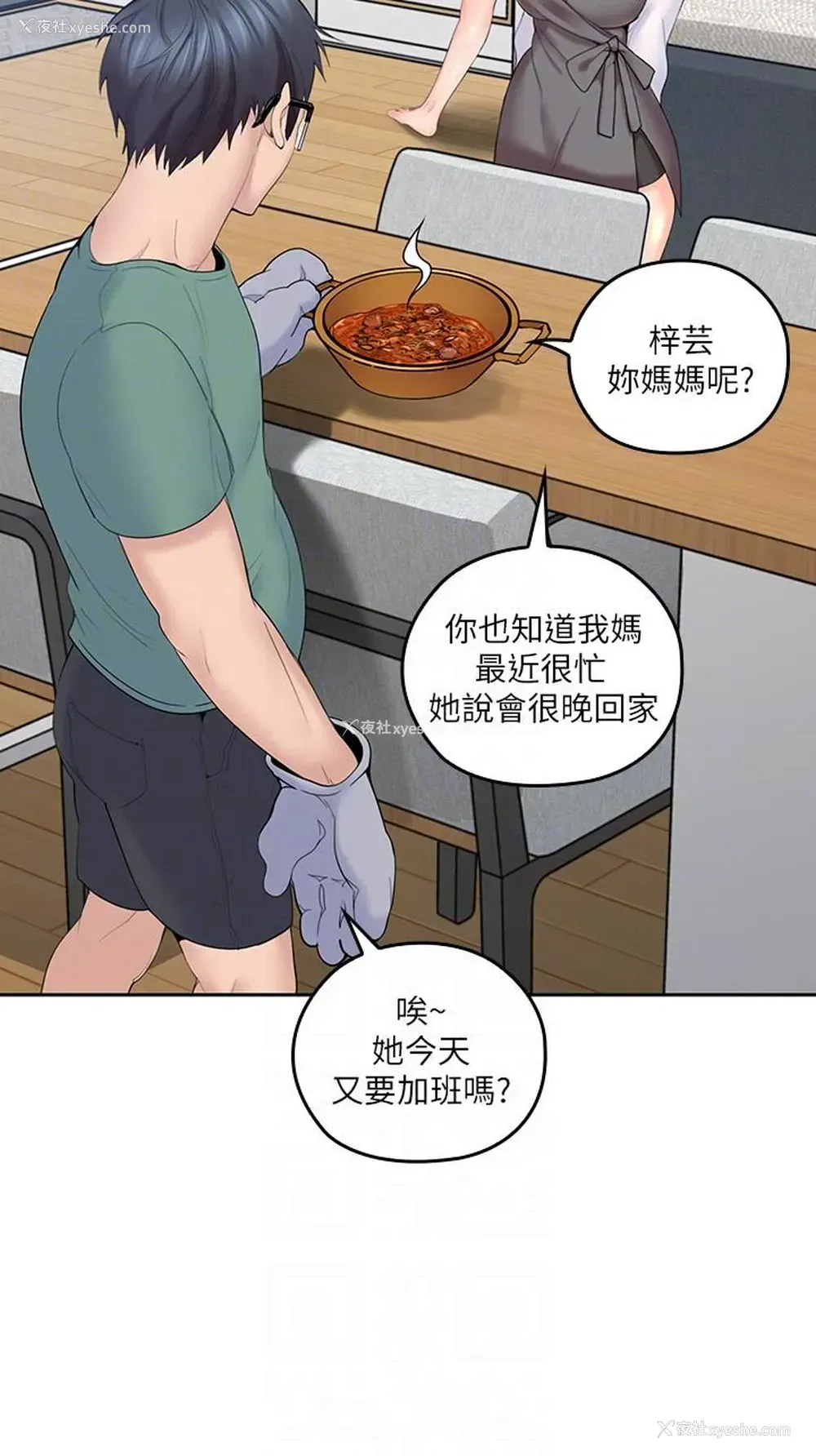 13P - 亲爱的大叔