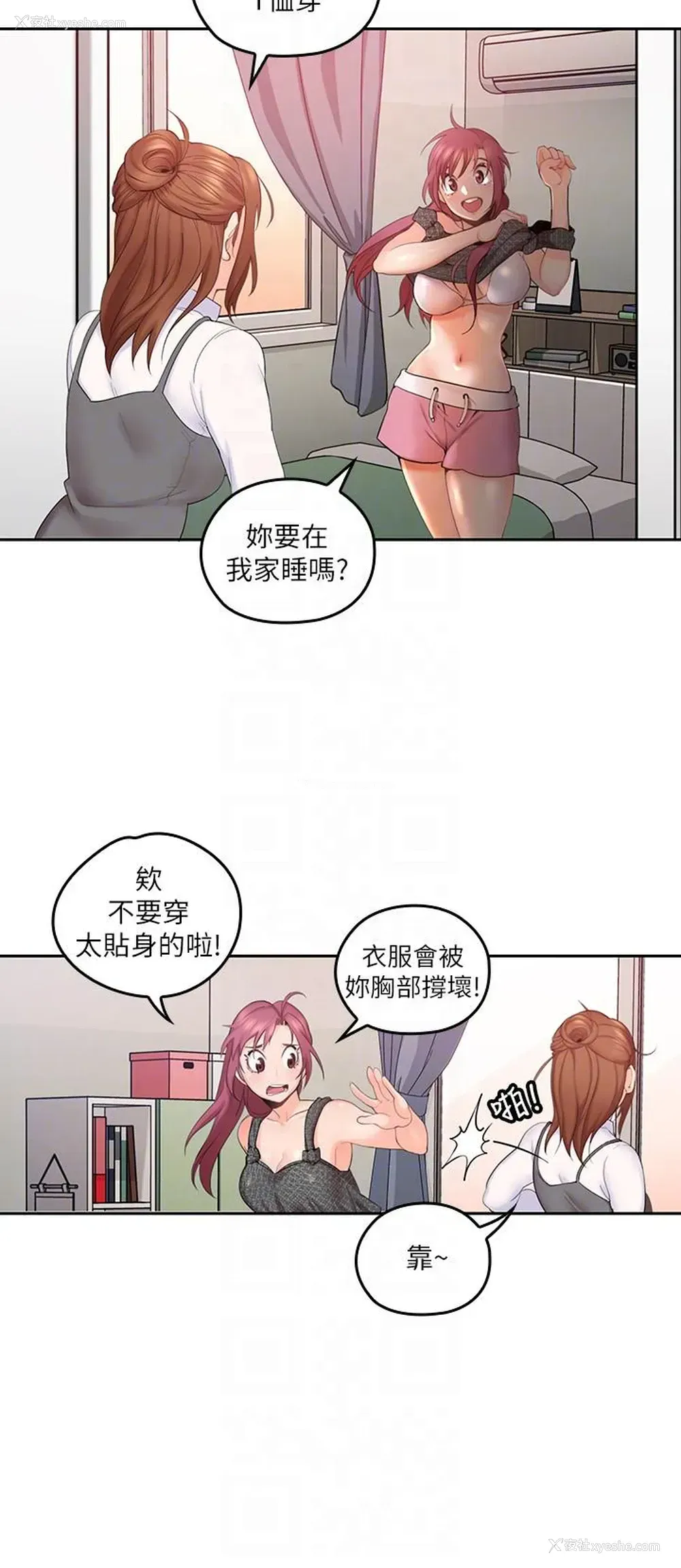 15P - 亲爱的大叔