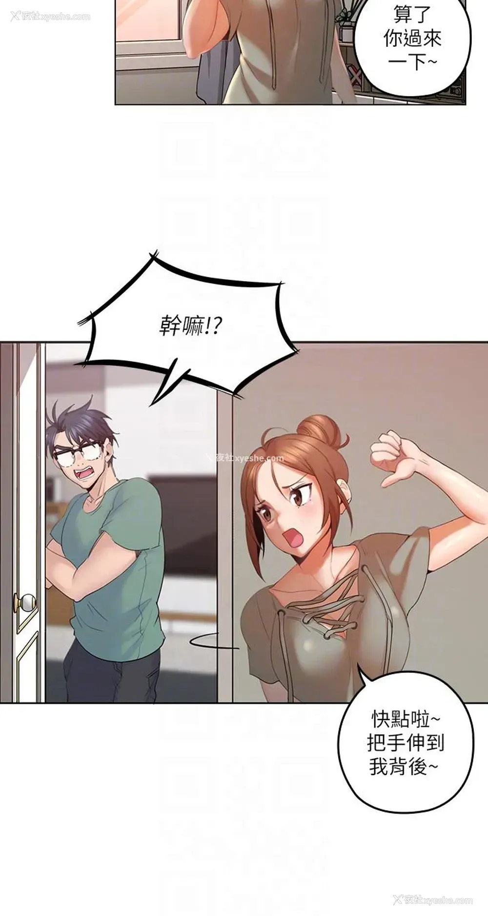 17P - 亲爱的大叔